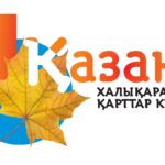 1 қазан — Халықаралық қарттар күні