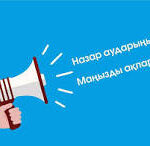 Сыбайлас жемқорлыққа қарсыіс -қимыл